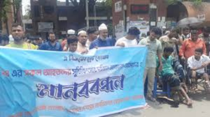 সুচিকিৎসার দাবিতে জুলাই অভ্যুত্থানে আহতদের মানববন্ধন
