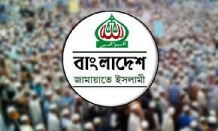 আজ সব মহানগরে জামায়াতের বিক্ষোভ আজ সব মহানগরে জামায়াতের বিক্ষোভ