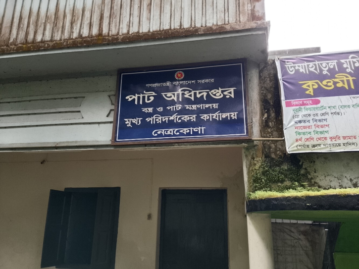 এবছর নেত্রকোণায় ৪৪১০ হেক্টর জমিতে আবাদ হয়েছে পাট