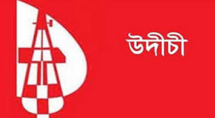 রংপুরে হিন্দু সম্প্রদায়ের বাড়িঘরে হামলার ঘটনায় উদীচীর নিন্দা: জড়িতদের শাস্তি দাবি