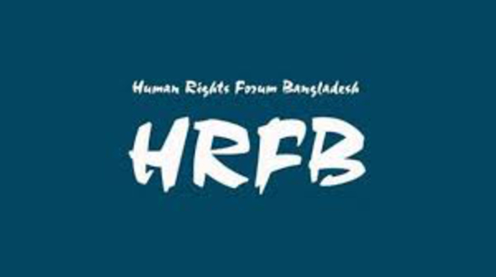 ধারাবাহিক মব সন্ত্রাস, আইন-শৃঙ্খলা রক্ষাকারী বাহিনীর নিষ্ক্রিয়তায় এইচআরএফবিএর উদ্বেগ