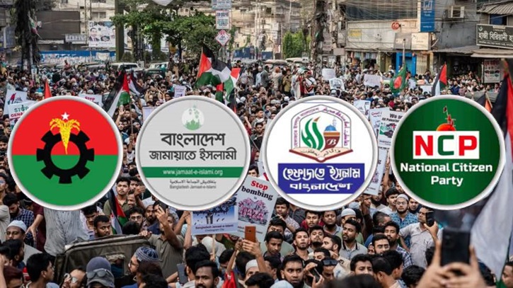 টানা তিন দিনের ছুটিতে রাজধানীতে চারটি বড় রাজনৈতিক সমাবেশ টানা তিন দিনের ছুটিতে রাজধানীতে চারটি বড় রাজনৈতিক সমাবেশ