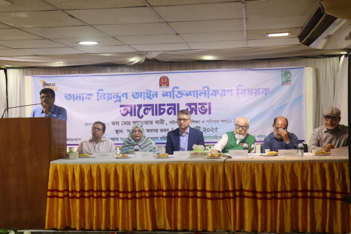 Discussion Meeting Held to Demand Quick Passage of Proposed Amendments to the Tobacco Control Act