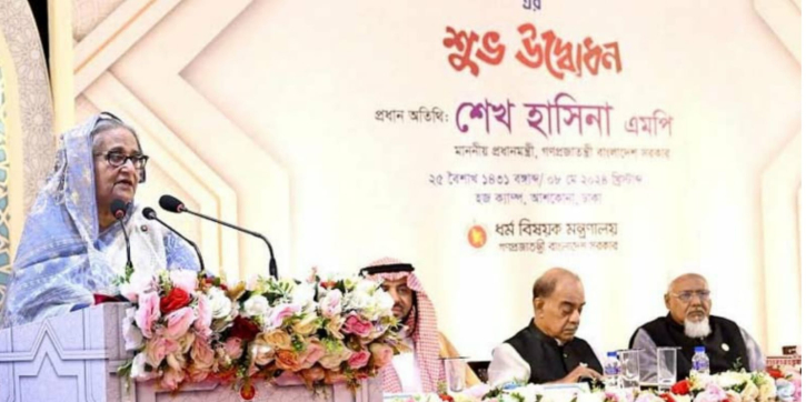PM opens Hajj programme-2024 PM opens Hajj programme-2024