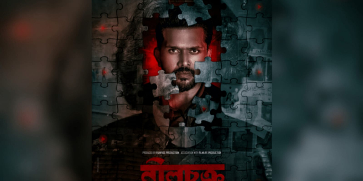Arifin Shuvoo unleashes first ‘NeelChokro’ poster Arifin Shuvoo unleashes first ‘NeelChokro’ poster