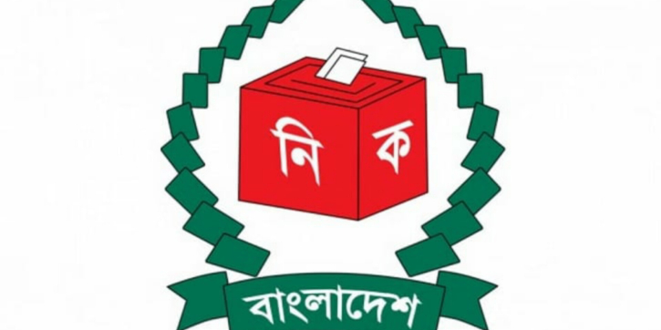 Upazila Parishad poll results announced Upazila Parishad poll results announced