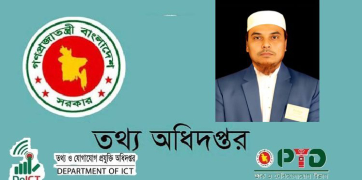 Posts, Telecom and ICT Ministry new PRO Zashim Posts, Telecom and ICT Ministry new PRO Zashim