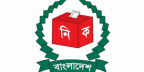 Upazila Parishad poll results announced 