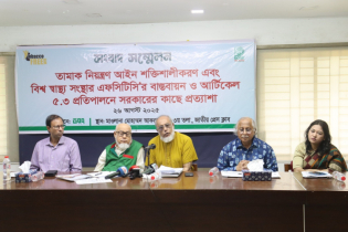 Call Not to Violate WHO FCTC Article Amending the Tobacco Control Law