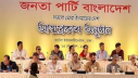 New political party ’Janata Party Bangladesh’ launched