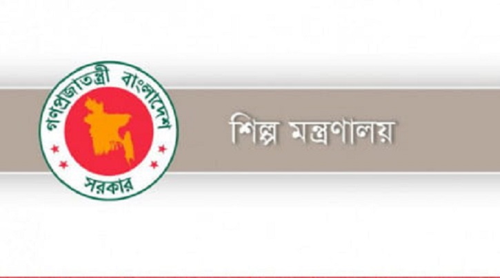 12 industrial units to get Bangabandhu Industrial Award 12 industrial units to get Bangabandhu Industrial Award
