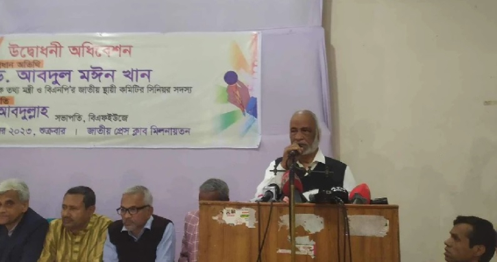 Govt fears losing in a fair election: Moyeen Khan