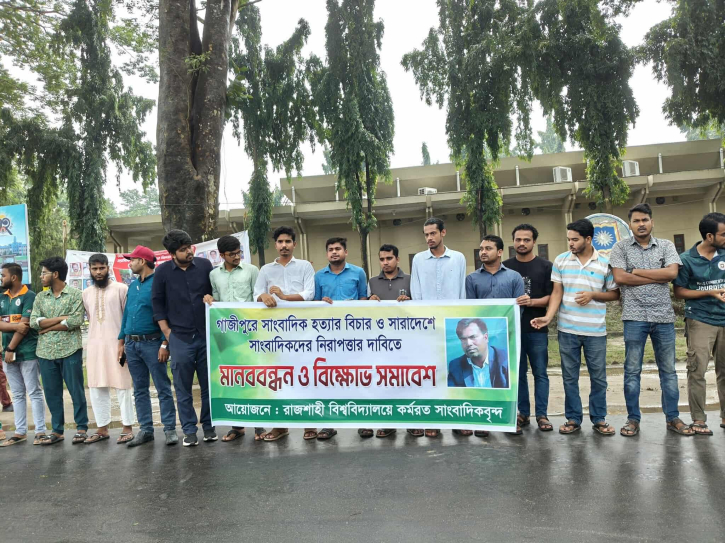 Human Chain at RU Protests Journalist Killing in Gazipur