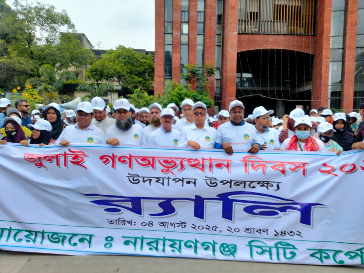 Marking ‘July Revolution’ Colorful Rally by N’ganj City Corporation
